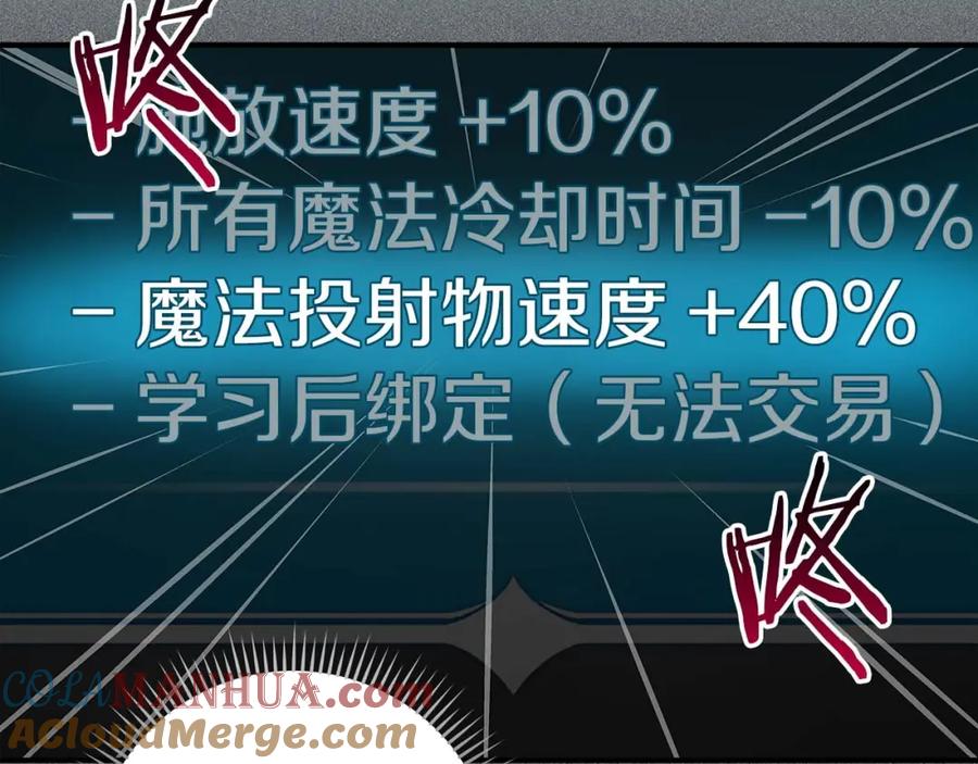 《全民神战：只有我能看到隐藏信息》第67话 正面硬刚 第137页