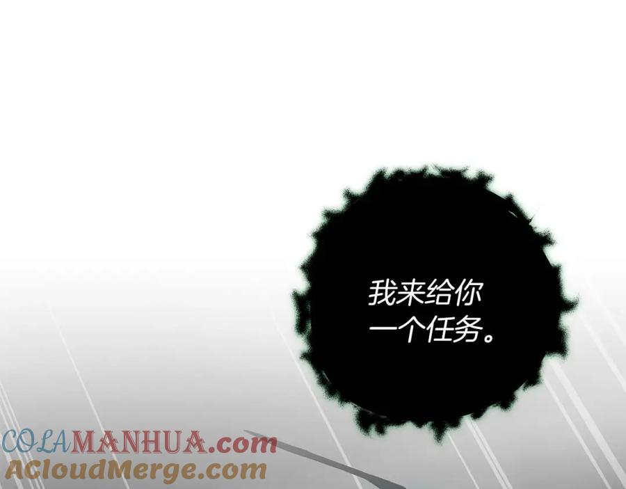 《全民神战：只有我能看到隐藏信息》第67话 正面硬刚 第121页