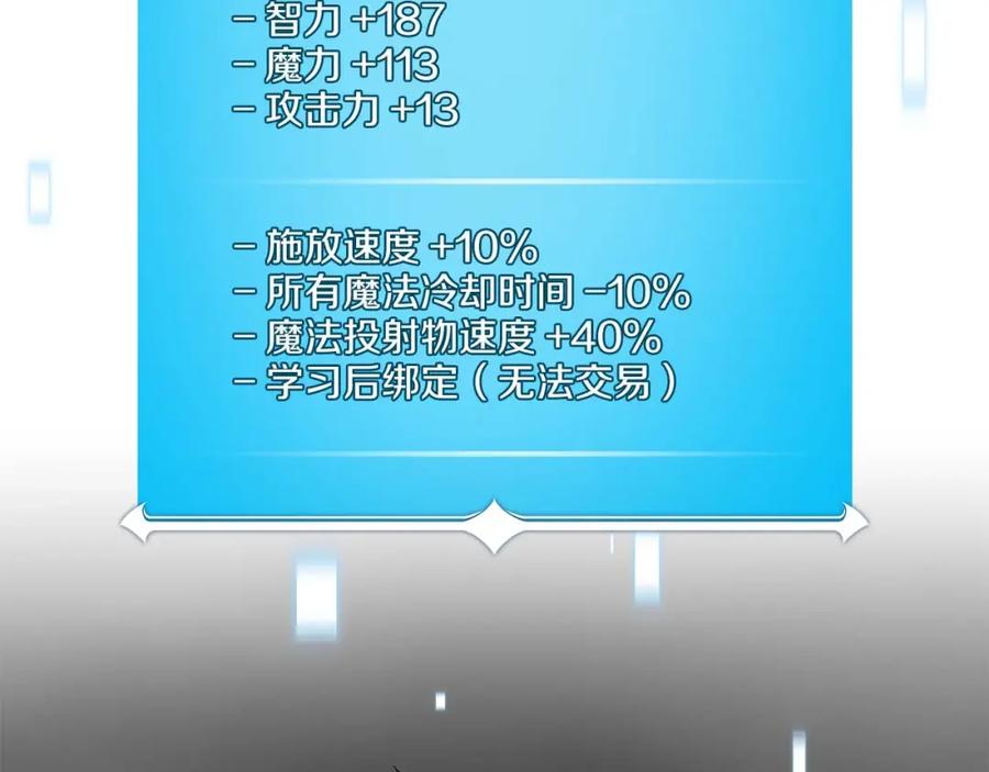 《全民神战：只有我能看到隐藏信息》第67话 正面硬刚 第131页