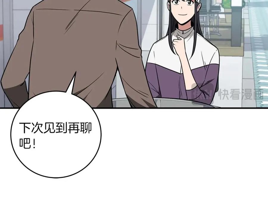 《全民神战：只有我能看到隐藏信息》第67话 正面硬刚 第54页