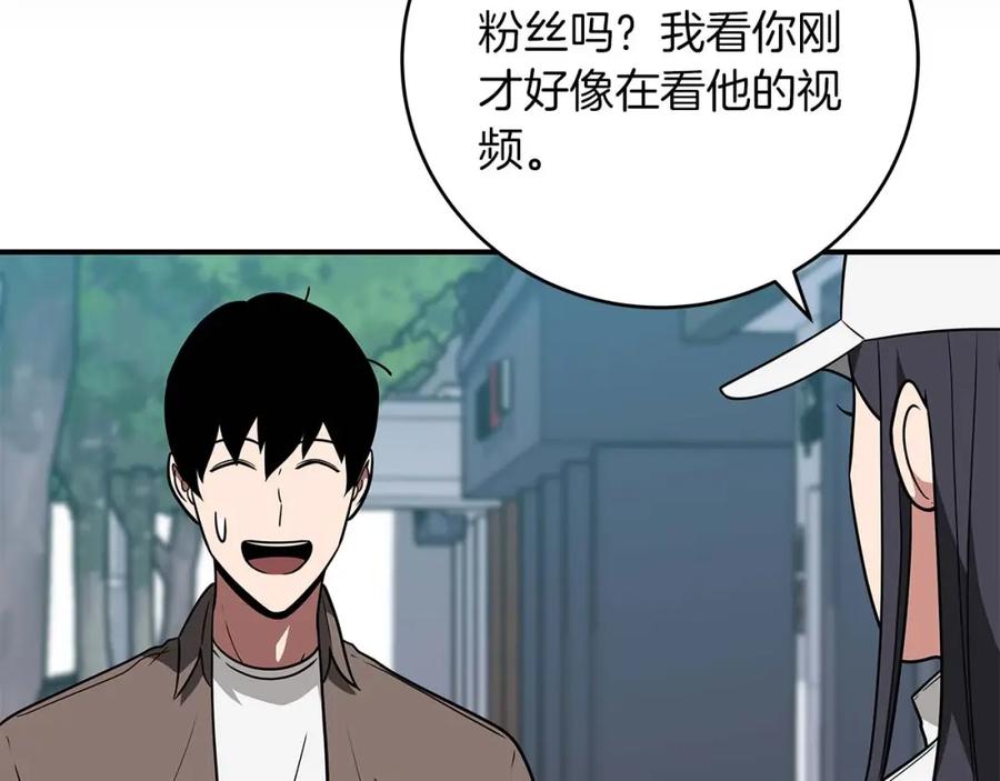 《全民神战：只有我能看到隐藏信息》第67话 正面硬刚 第40页