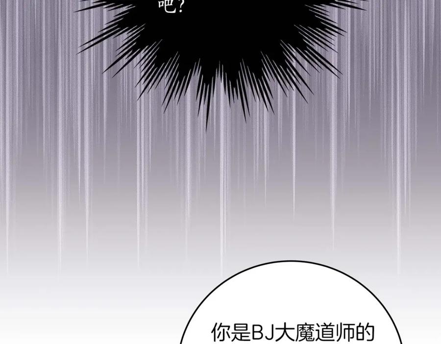 《全民神战：只有我能看到隐藏信息》第67话 正面硬刚 第39页