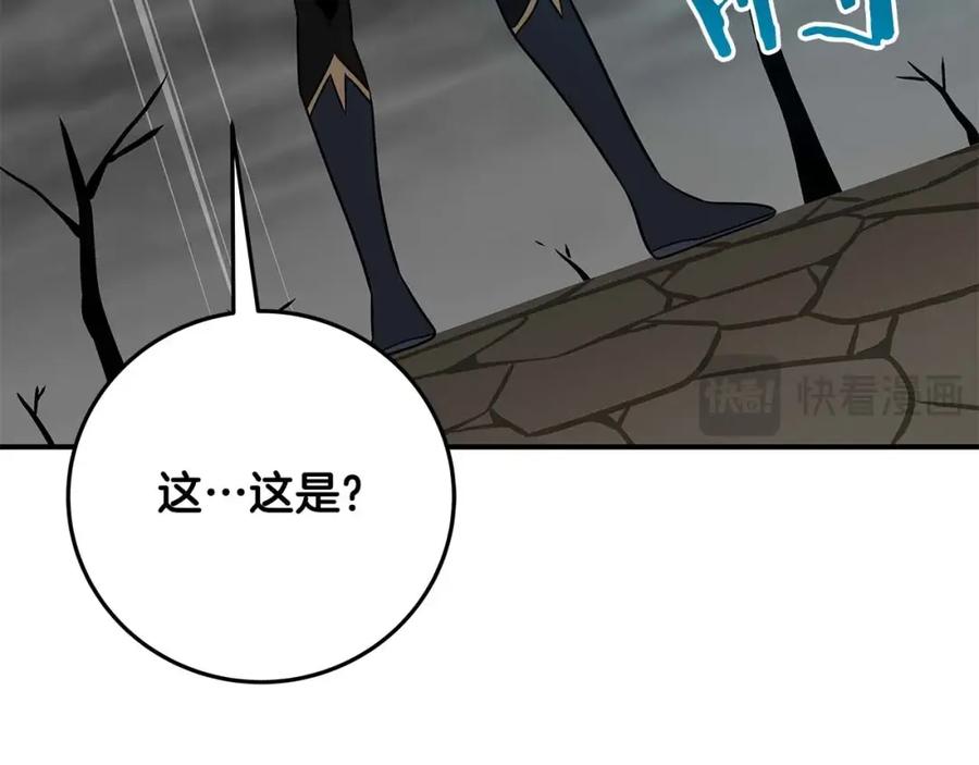 《全民神战：只有我能看到隐藏信息》第67话 正面硬刚 第124页