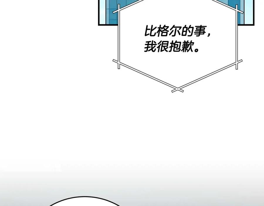《全民神战：只有我能看到隐藏信息》第67话 正面硬刚 第150页