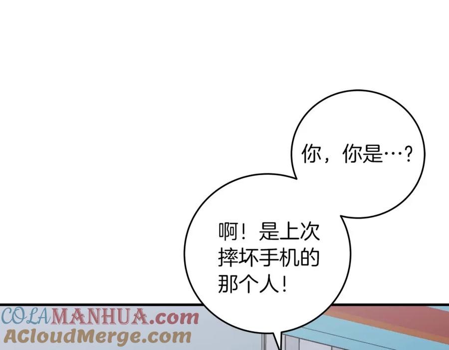 《全民神战：只有我能看到隐藏信息》第67话 正面硬刚 第29页