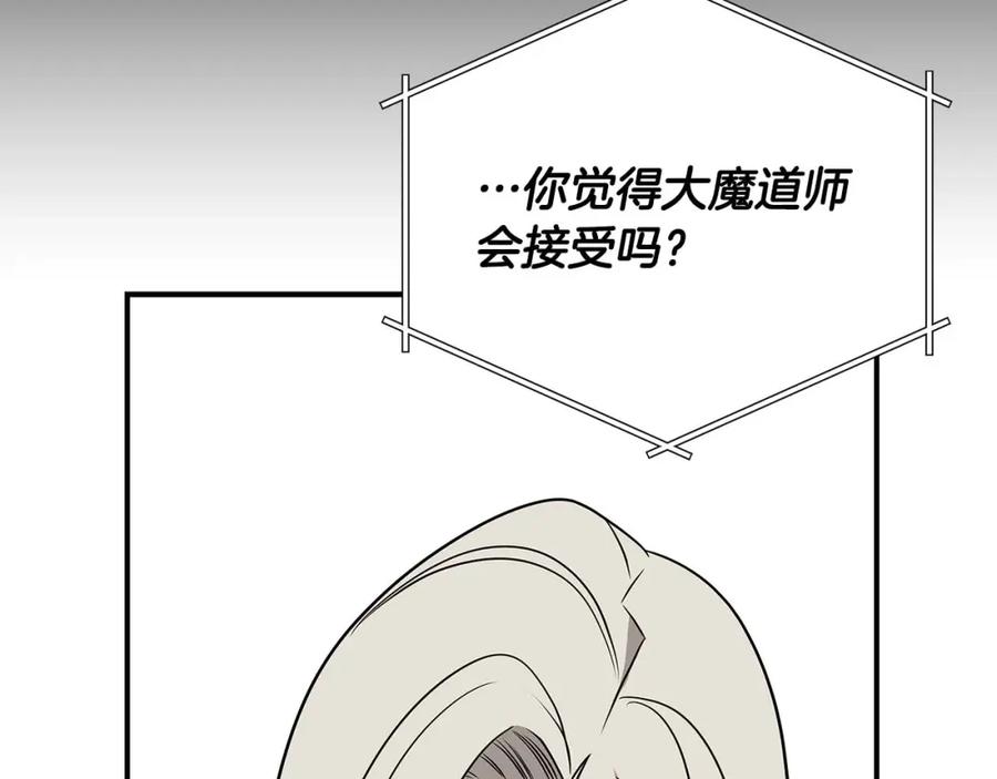 《全民神战：只有我能看到隐藏信息》第67话 正面硬刚 第162页
