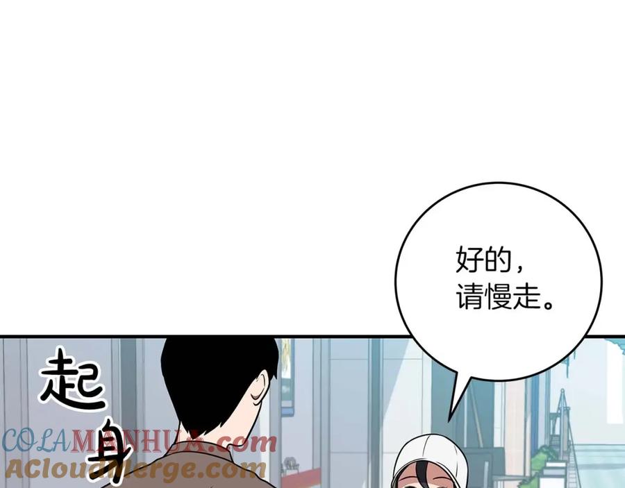 《全民神战：只有我能看到隐藏信息》第67话 正面硬刚 第53页