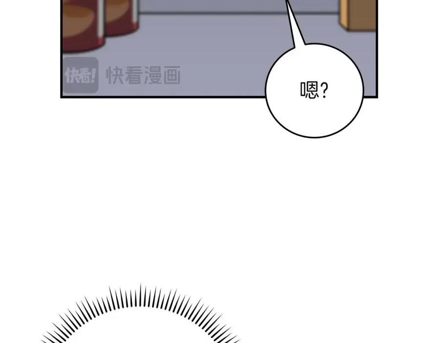 《全民神战：只有我能看到隐藏信息》第67话 正面硬刚 第7页