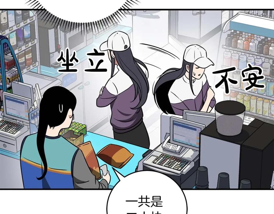《全民神战：只有我能看到隐藏信息》第67话 正面硬刚 第16页