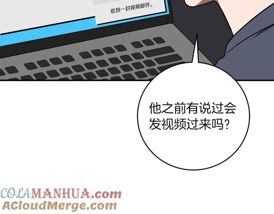 《全民神战：只有我能看到隐藏信息》第67话 正面硬刚 第201页