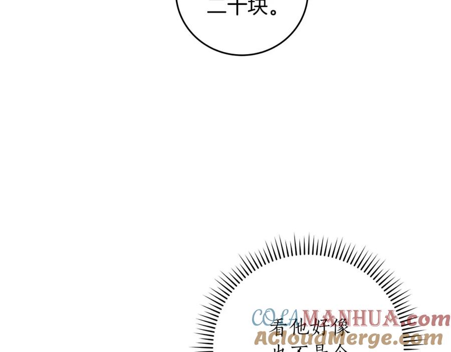 《全民神战：只有我能看到隐藏信息》第67话 正面硬刚 第17页