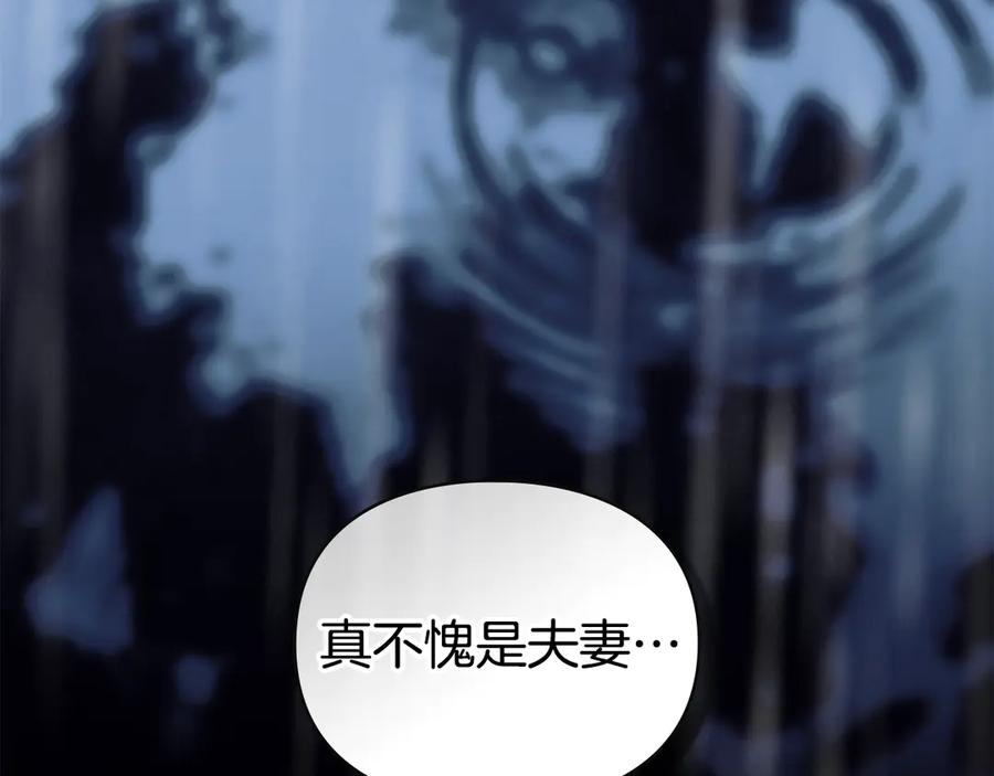 默许侵占 - 第66话 爱恨交织 - 第16张图