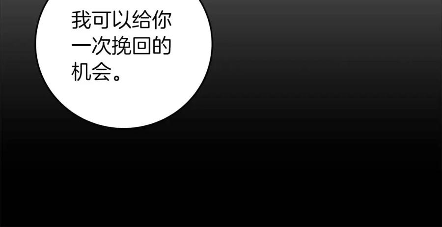 《全民神战：只有我能看到隐藏信息》第67话 正面硬刚 第156页