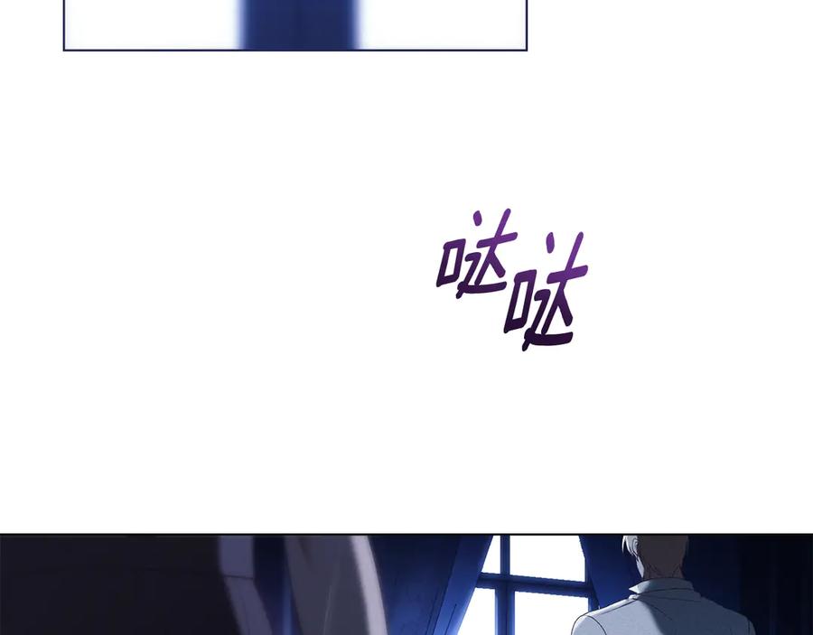 默许侵占 - 第66话 爱恨交织 - 第39张图