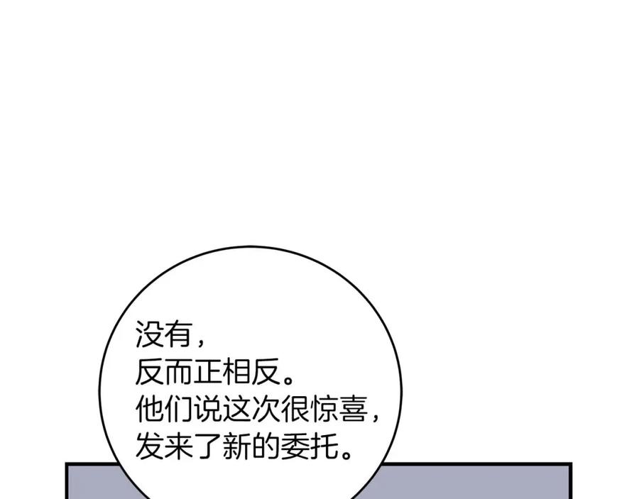 《全民神战：只有我能看到隐藏信息》第67话 正面硬刚 第179页