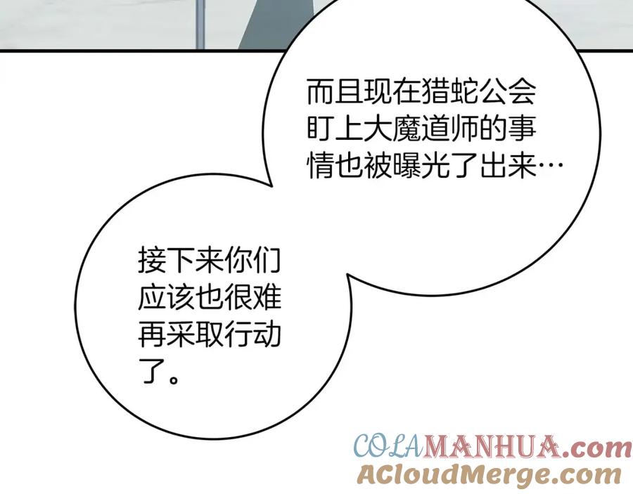 《全民神战：只有我能看到隐藏信息》第67话 正面硬刚 第153页