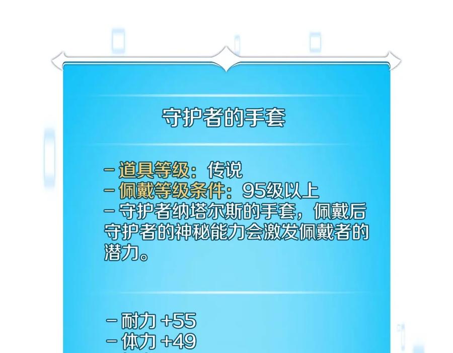 《全民神战：只有我能看到隐藏信息》第67话 正面硬刚 第130页