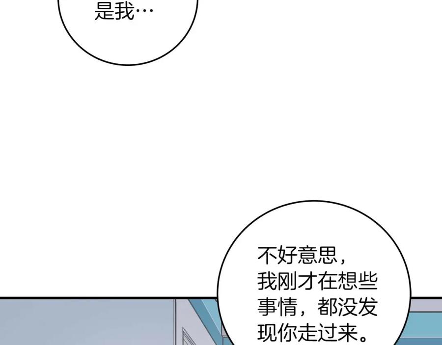 《全民神战：只有我能看到隐藏信息》第67话 正面硬刚 第31页