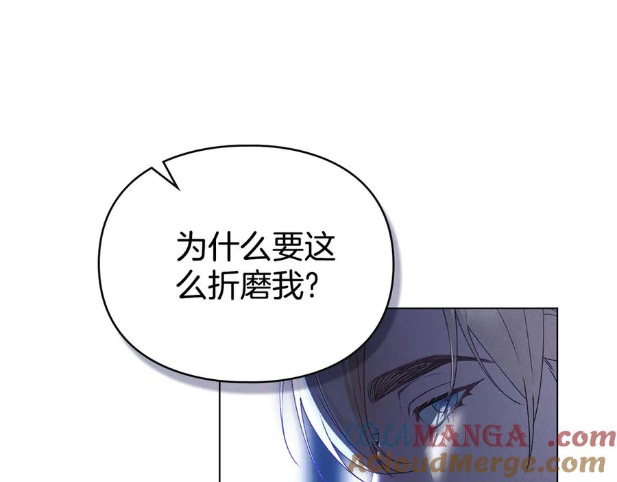 默许侵占 - 第66话 爱恨交织 - 第41张图