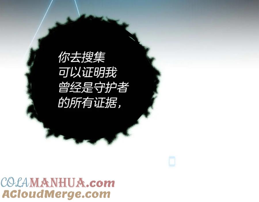《全民神战：只有我能看到隐藏信息》第67话 正面硬刚 第129页