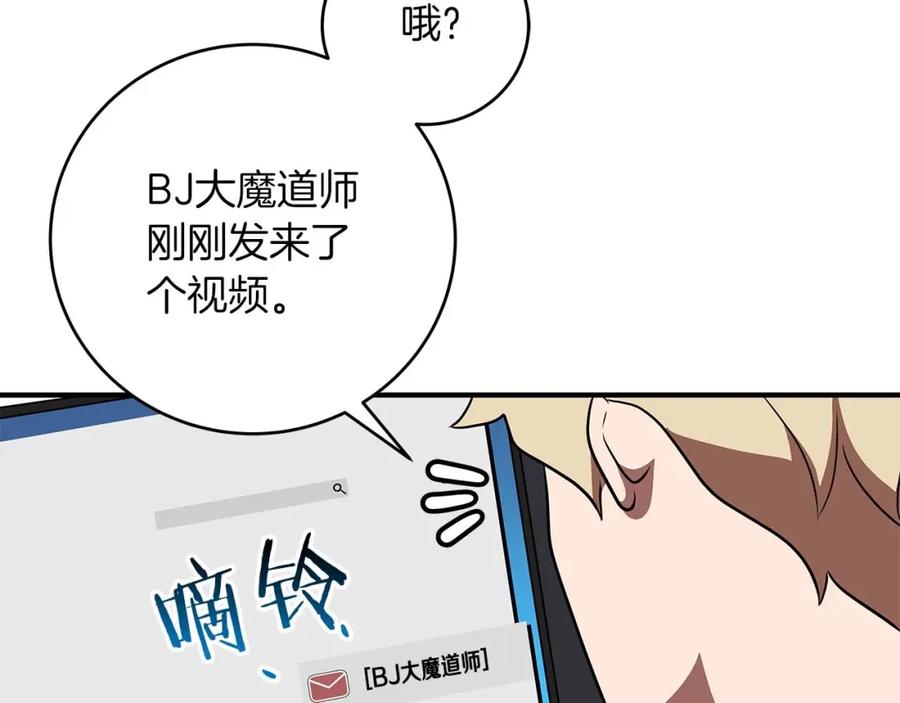 《全民神战：只有我能看到隐藏信息》第67话 正面硬刚 第200页