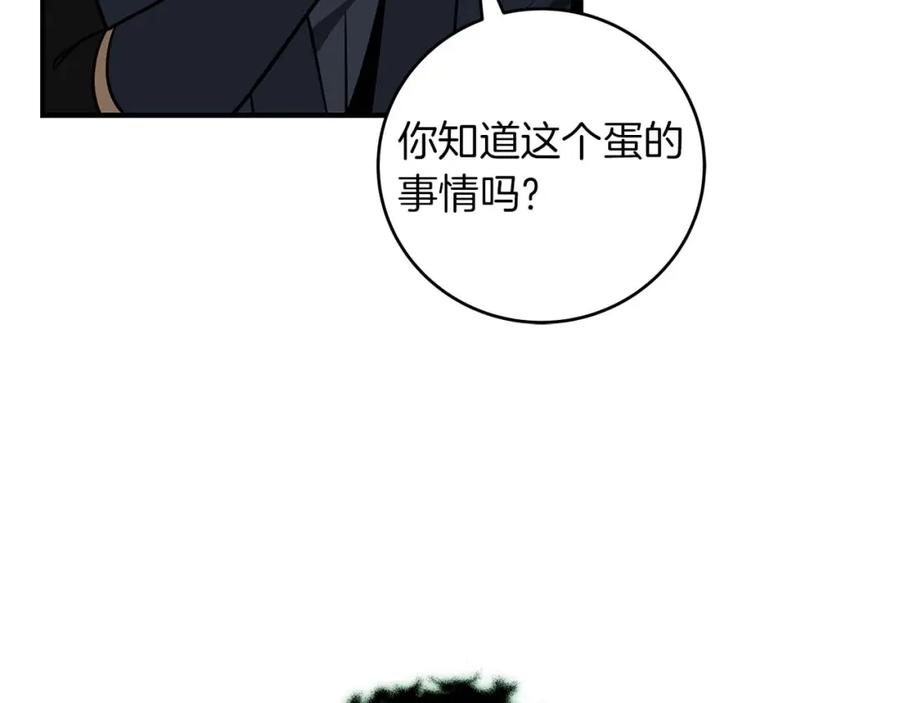 《全民神战：只有我能看到隐藏信息》第67话 正面硬刚 第86页