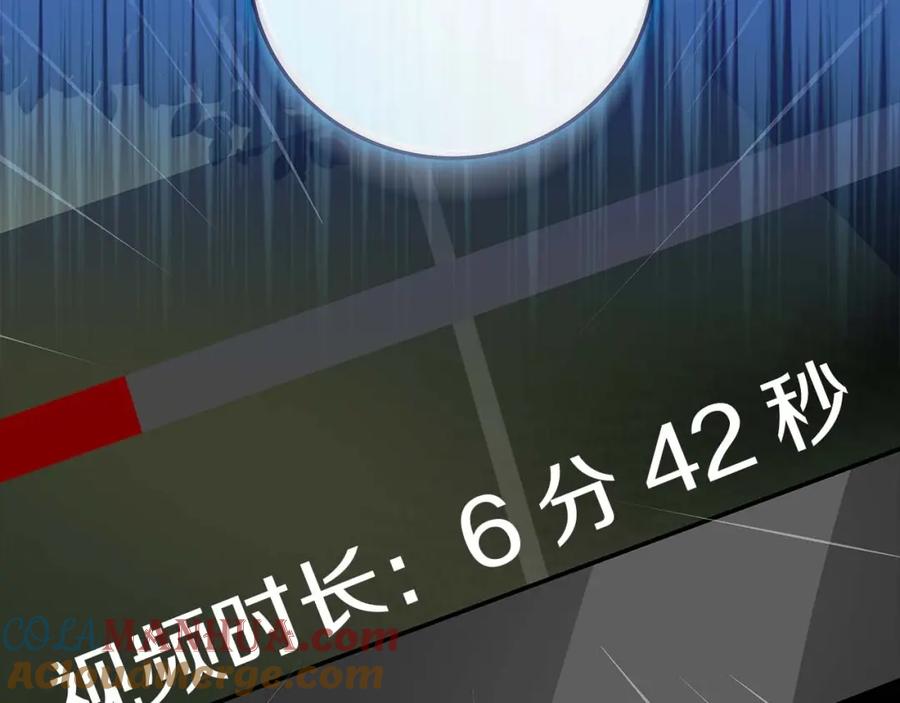《全民神战：只有我能看到隐藏信息》第67话 正面硬刚 第209页