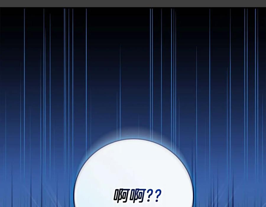 《全民神战：只有我能看到隐藏信息》第67话 正面硬刚 第208页
