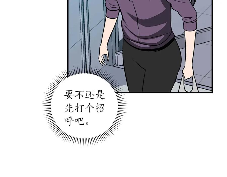《全民神战：只有我能看到隐藏信息》第67话 正面硬刚 第19页