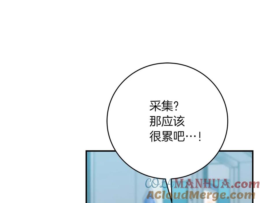 《全民神战：只有我能看到隐藏信息》第67话 正面硬刚 第45页