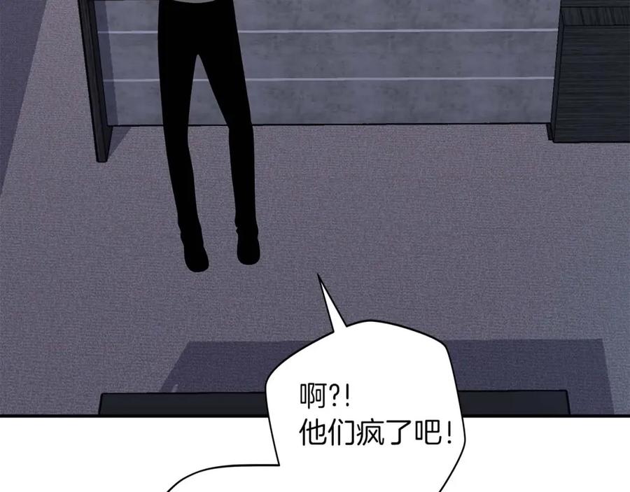 《全民神战：只有我能看到隐藏信息》第67话 正面硬刚 第184页
