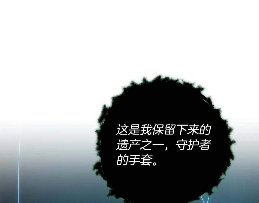 《全民神战：只有我能看到隐藏信息》第67话 正面硬刚 第126页