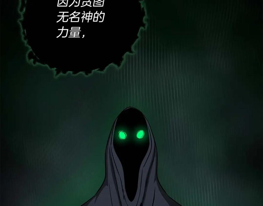 《全民神战：只有我能看到隐藏信息》第67话 正面硬刚 第74页