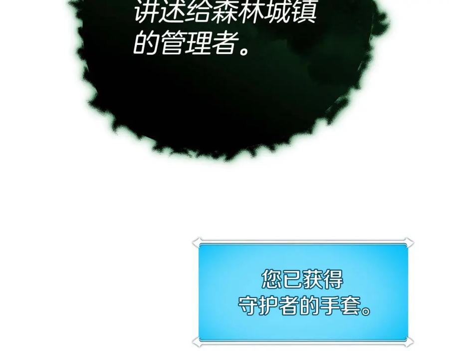 《全民神战：只有我能看到隐藏信息》第67话 正面硬刚 第134页