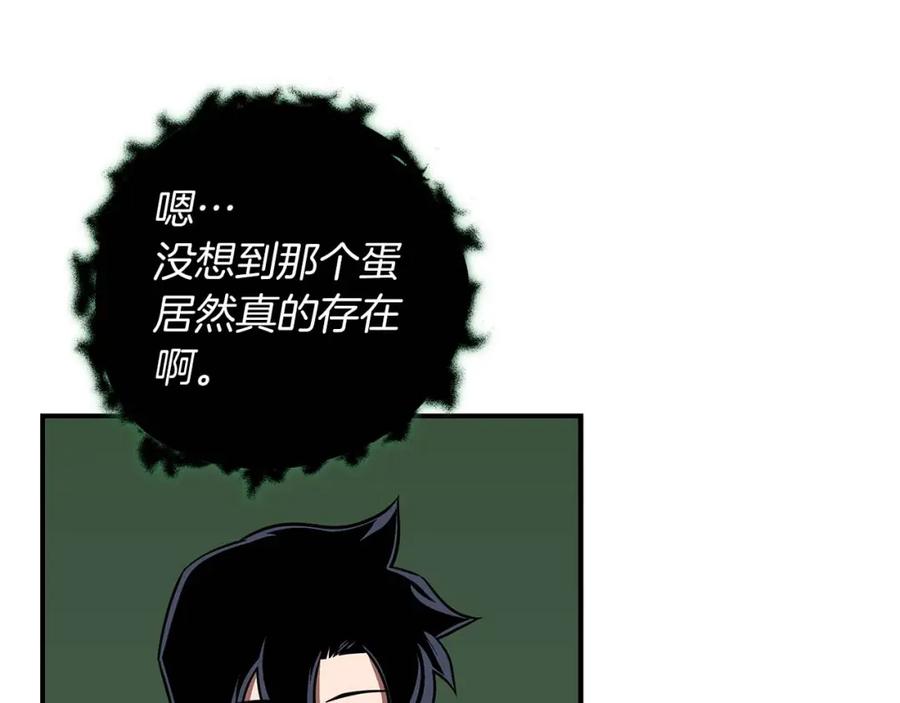《全民神战：只有我能看到隐藏信息》第67话 正面硬刚 第84页