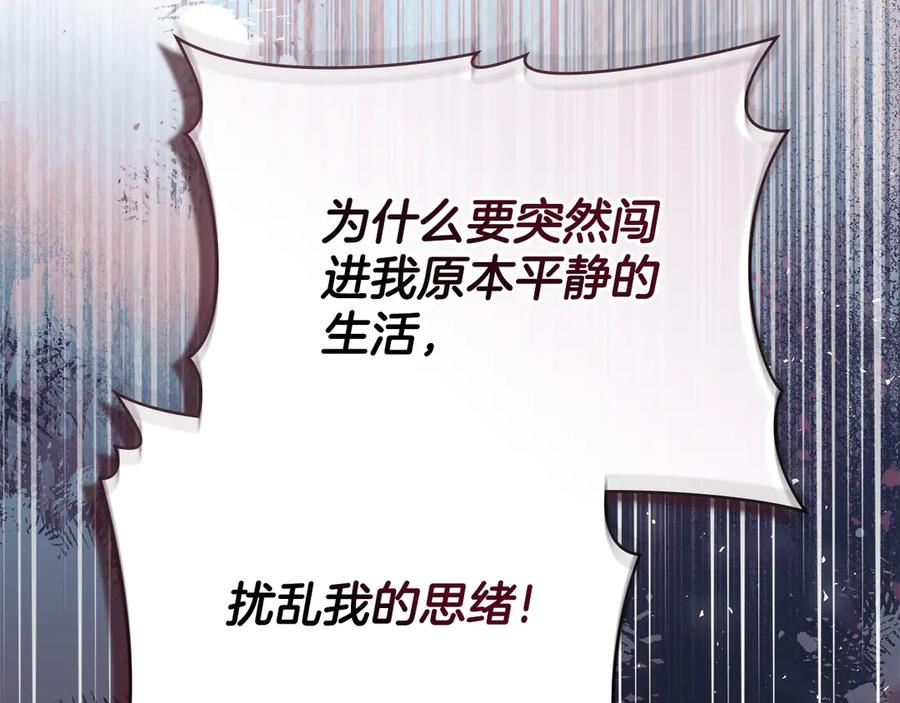 默许侵占 - 第66话 爱恨交织 - 第48张图