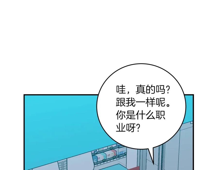 《全民神战：只有我能看到隐藏信息》第67话 正面硬刚 第42页