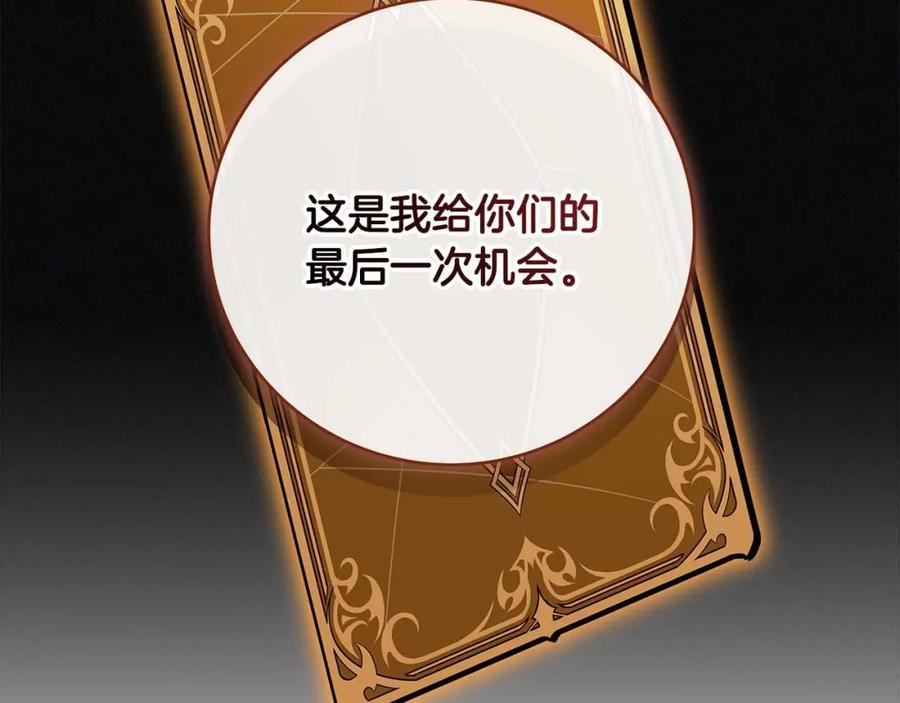 《全民神战：只有我能看到隐藏信息》第67话 正面硬刚 第166页