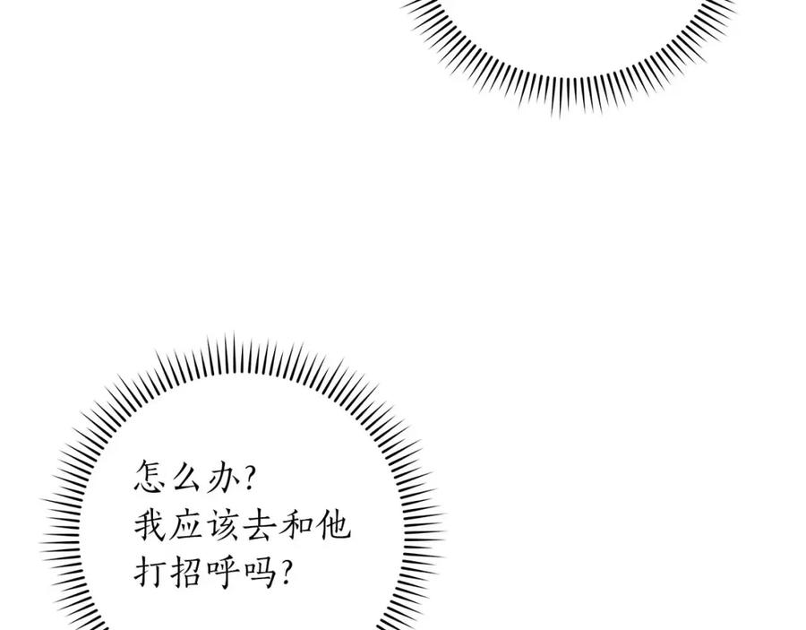 《全民神战：只有我能看到隐藏信息》第67话 正面硬刚 第15页