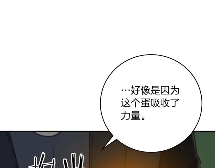 《全民神战：只有我能看到隐藏信息》第67话 正面硬刚 第82页