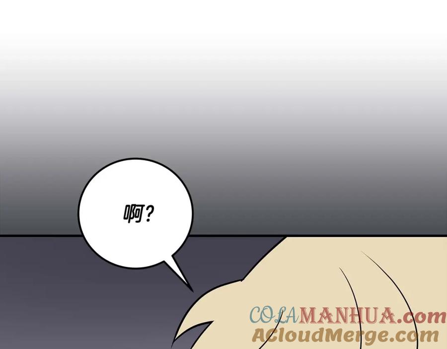 《全民神战：只有我能看到隐藏信息》第67话 正面硬刚 第205页