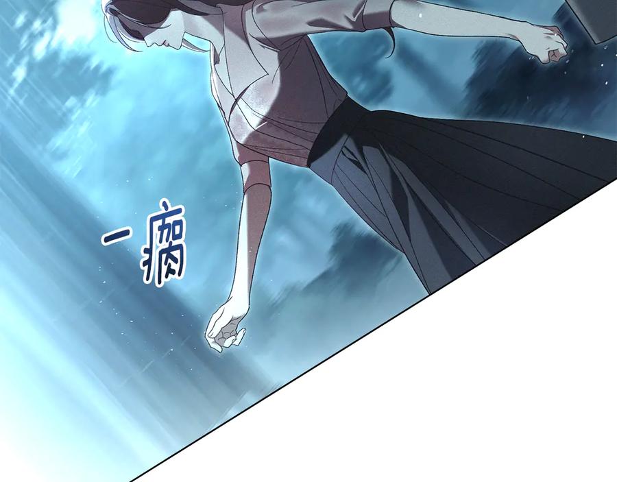 默许侵占 - 第66话 爱恨交织 - 第11张图