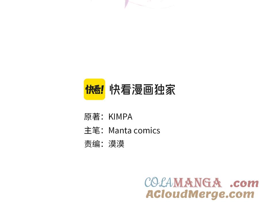 默许侵占 - 第66话 爱恨交织 - 第21张图