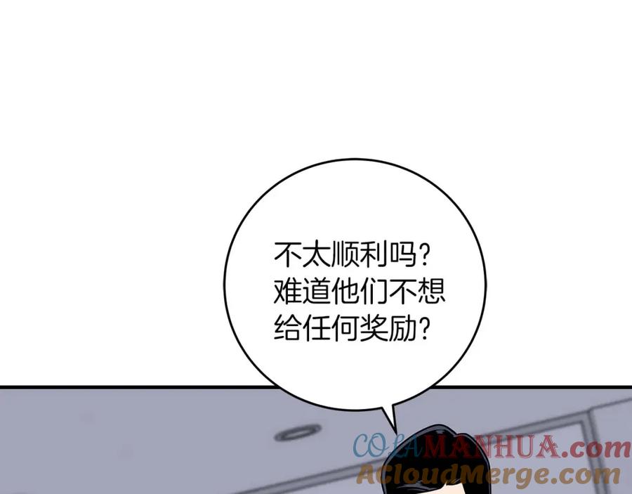 《全民神战：只有我能看到隐藏信息》第67话 正面硬刚 第177页