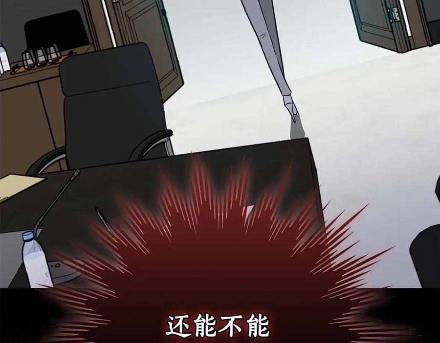 《全民神战：只有我能看到隐藏信息》第67话 正面硬刚 第172页