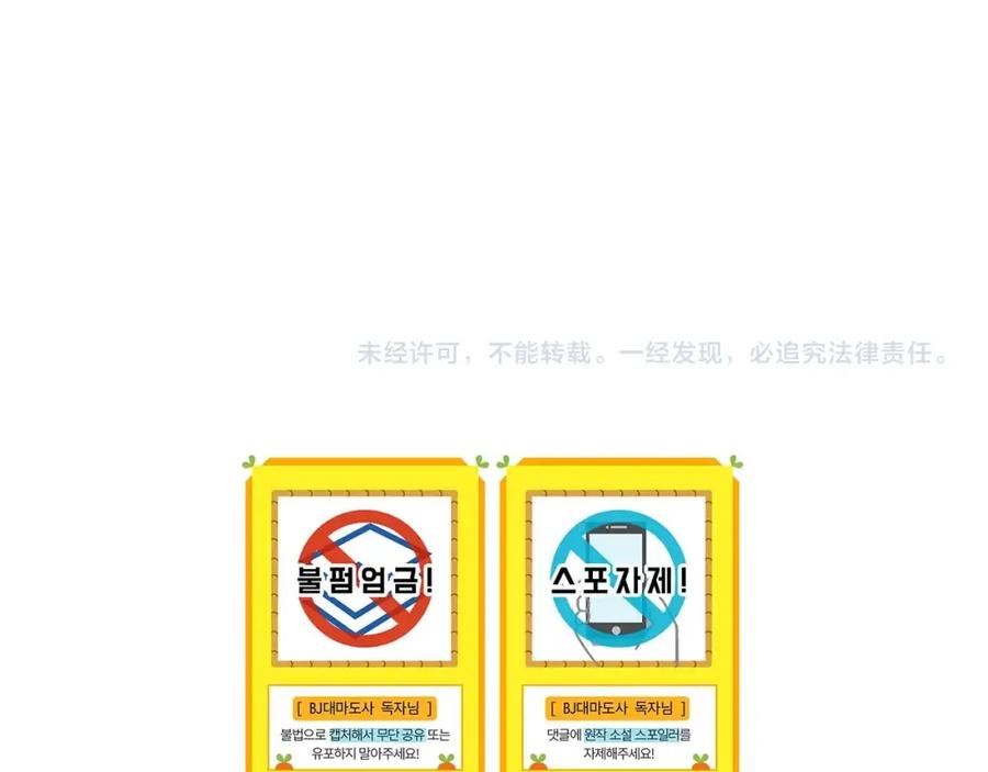 《全民神战：只有我能看到隐藏信息》第67话 正面硬刚 第212页