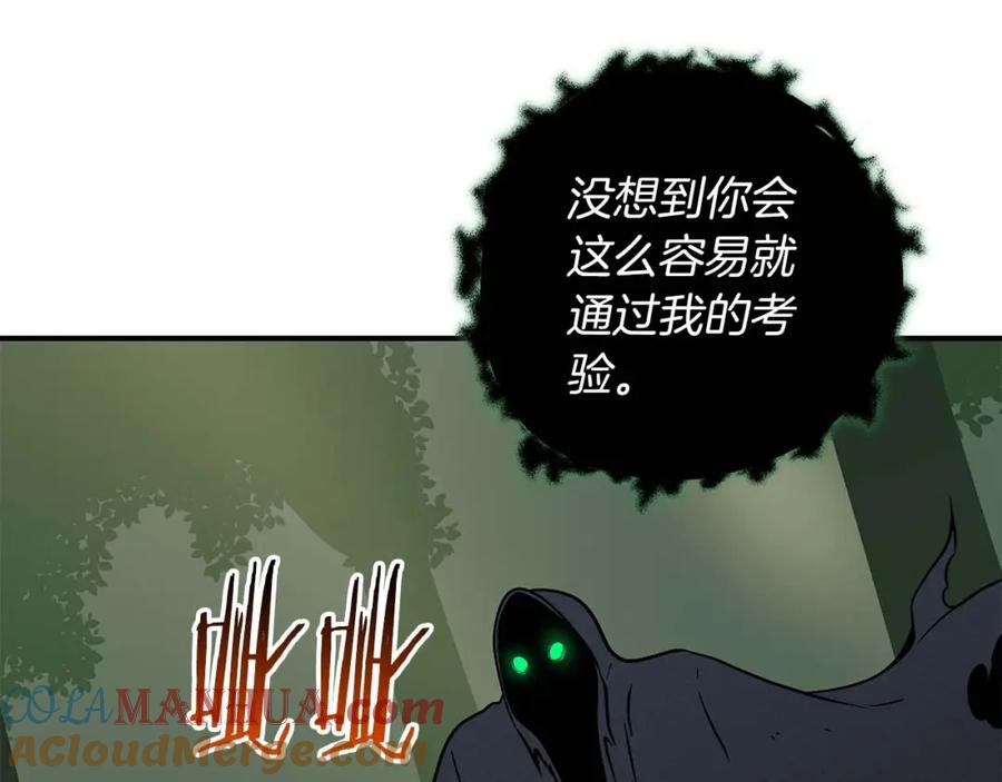 《全民神战：只有我能看到隐藏信息》第67话 正面硬刚 第105页