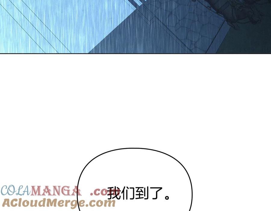 默许侵占 - 第66话 爱恨交织 - 第5张图