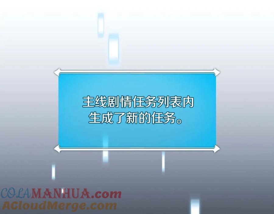 《全民神战：只有我能看到隐藏信息》第67话 正面硬刚 第89页