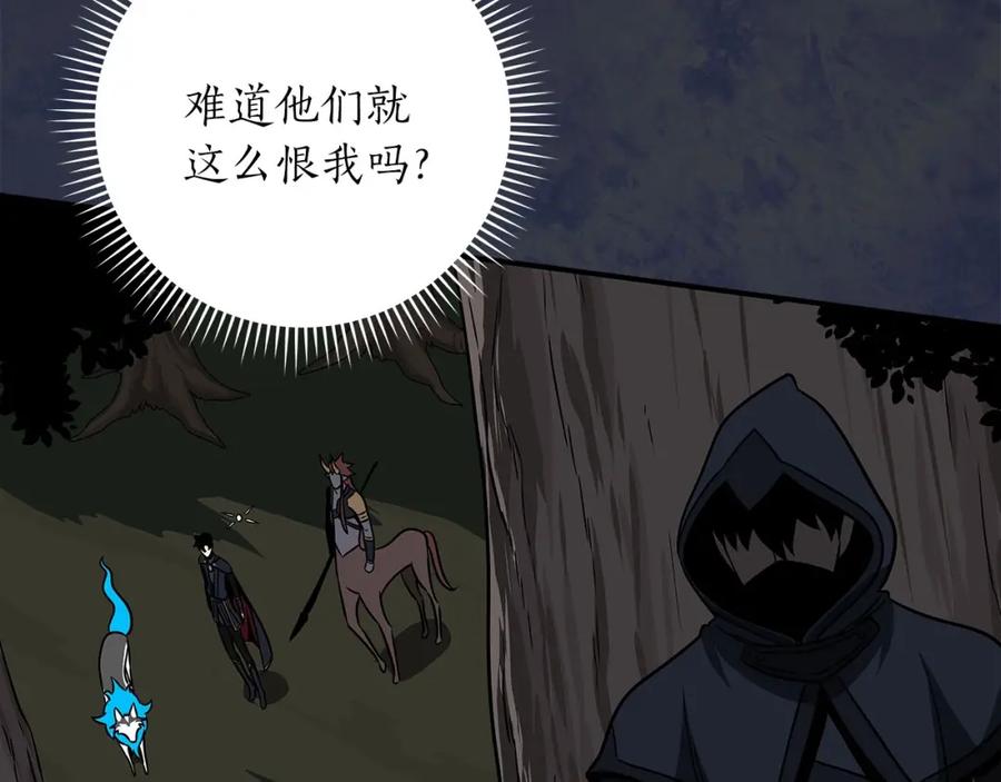 《全民神战：只有我能看到隐藏信息》第68话 开始进攻 第60页